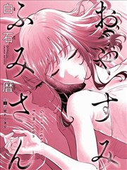 头文字D电影须藤京一的EVO车型